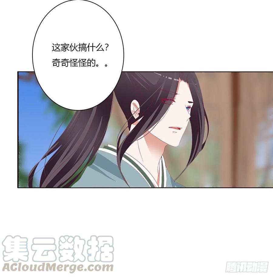 《通灵妃》醋意浓 2 第46页