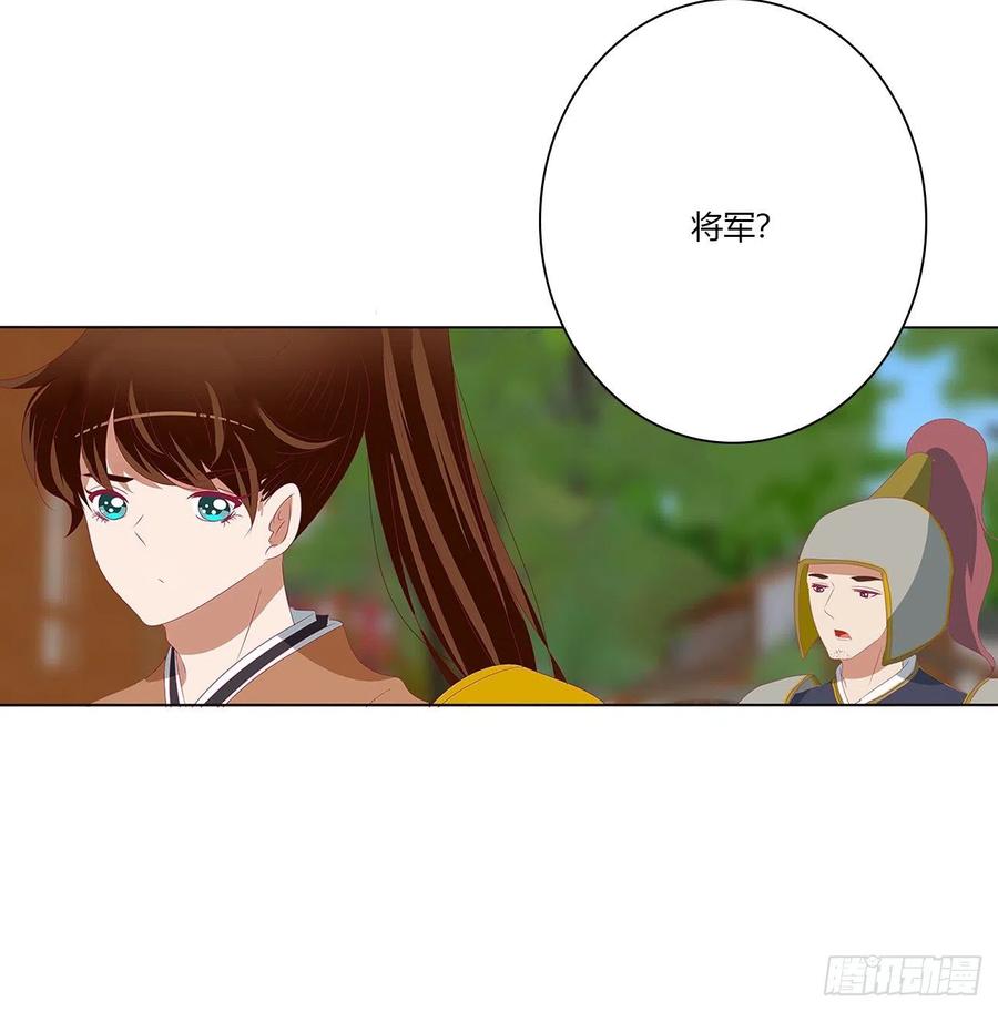 《通灵妃》醋意浓 2 第54页