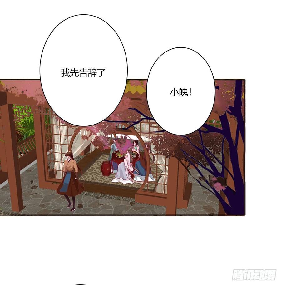 《通灵妃》醋意浓 2 第45页