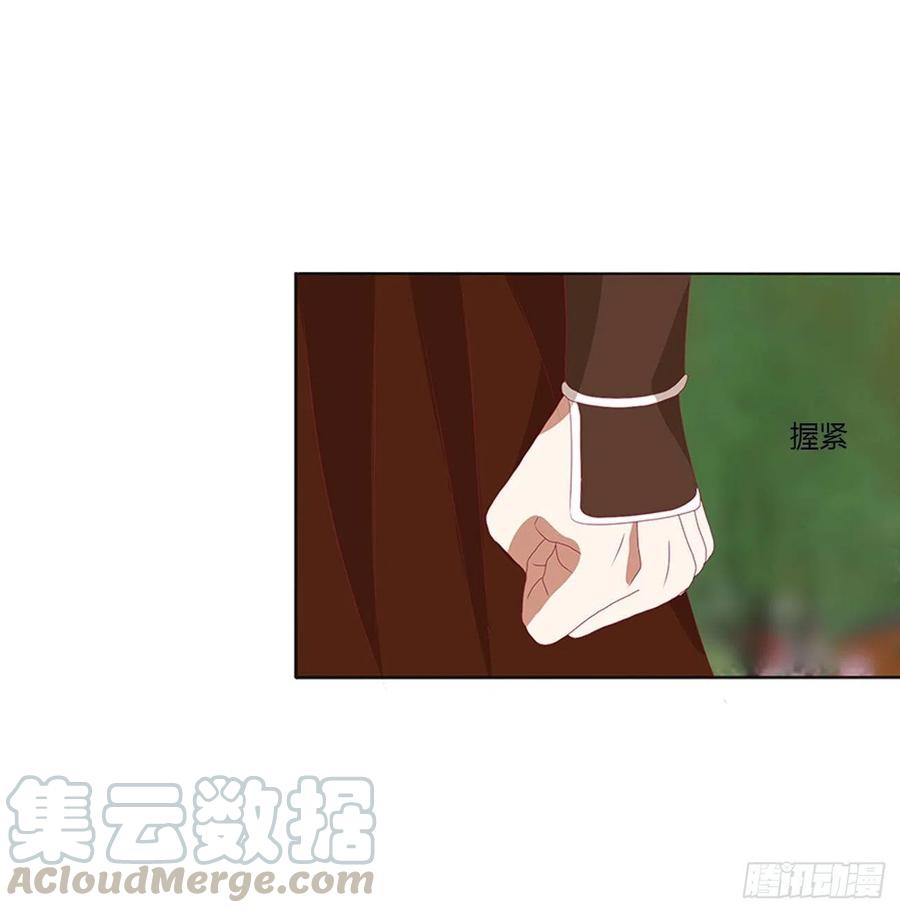 《通灵妃》醋意浓 2 第52页