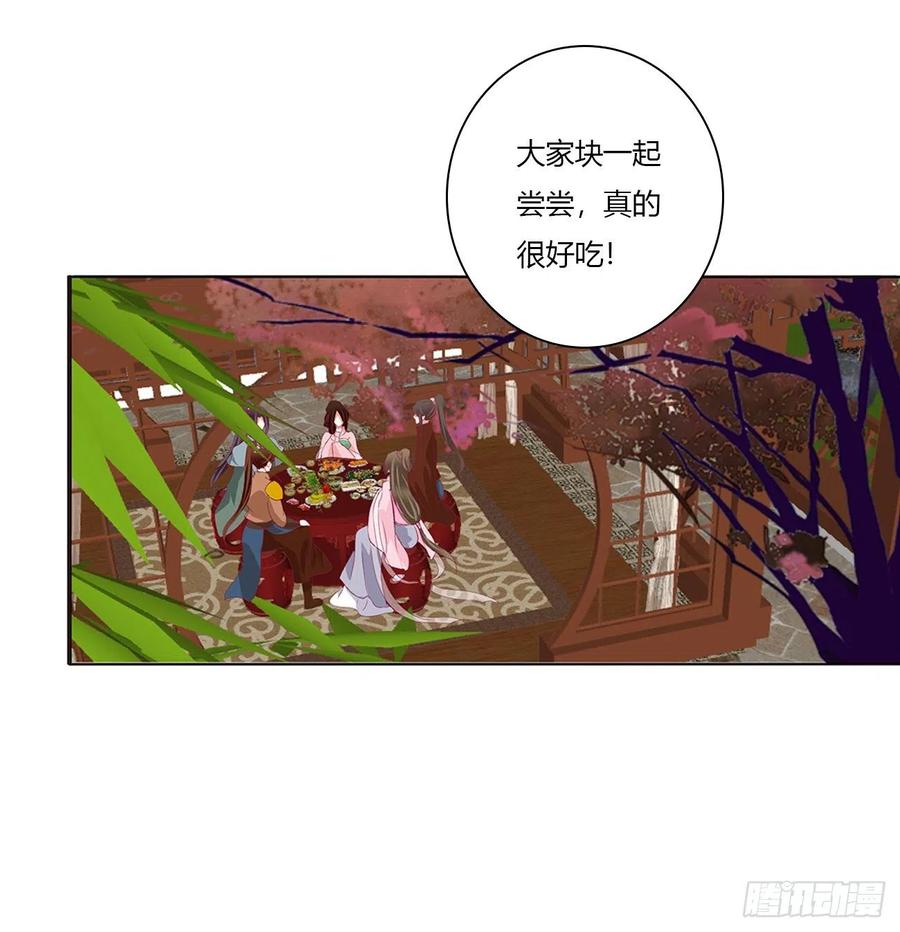 《通灵妃》醋意浓 2 第21页