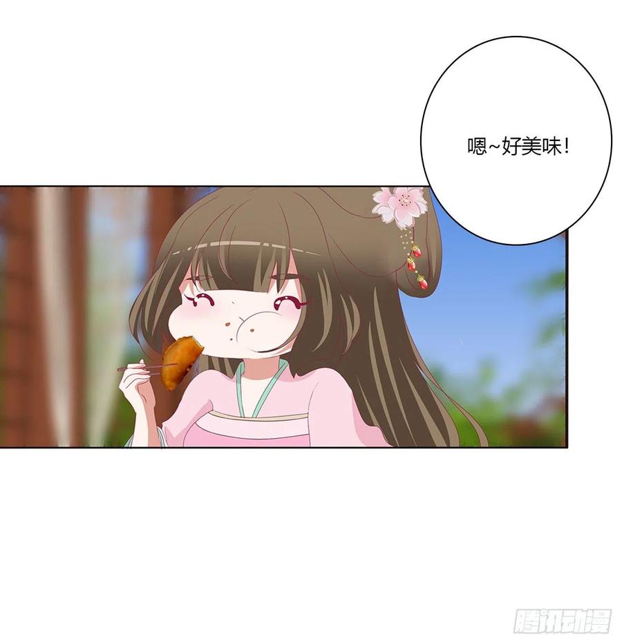 《通灵妃》醋意浓 2 第20页
