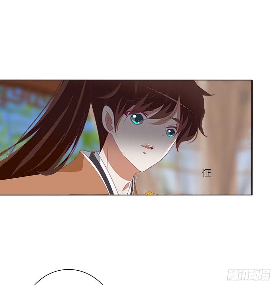 《通灵妃》醋意浓 2 第32页