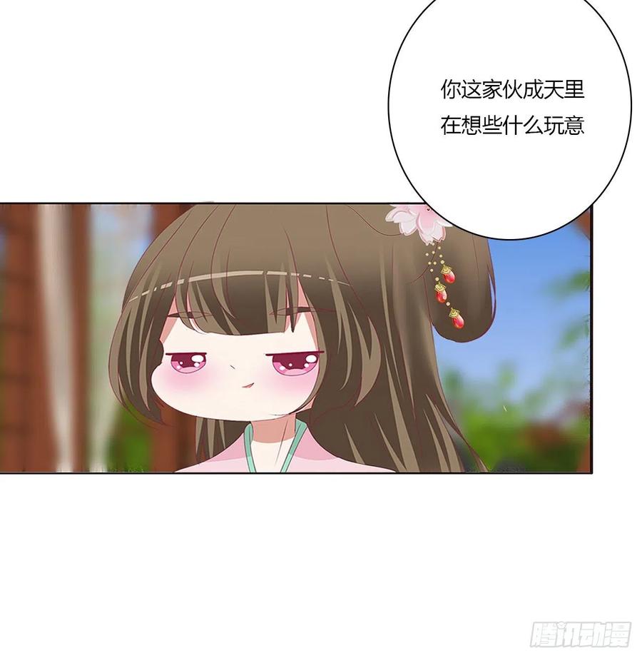 《通灵妃》醋意浓 2 第12页