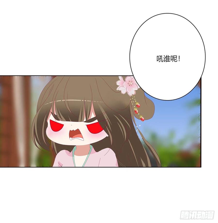 《通灵妃》醋意浓 2 第8页