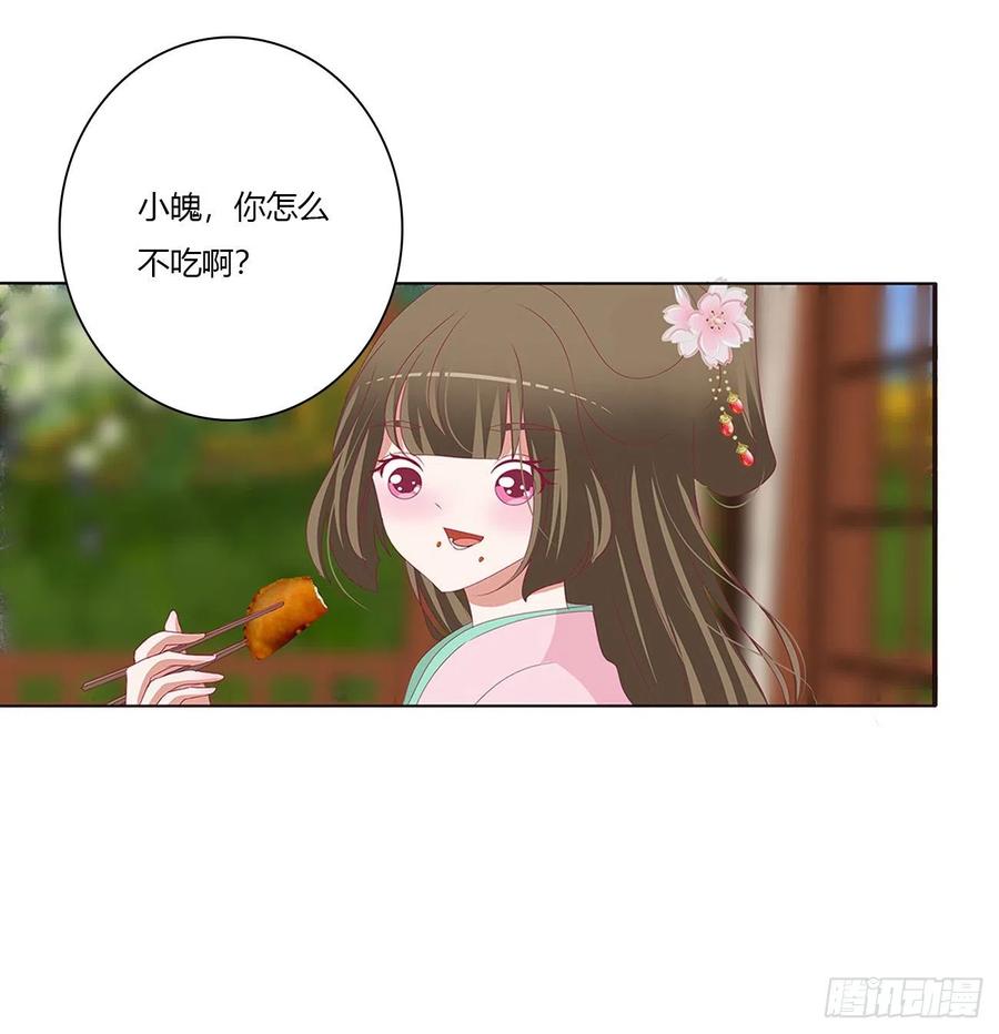 《通灵妃》醋意浓 2 第24页