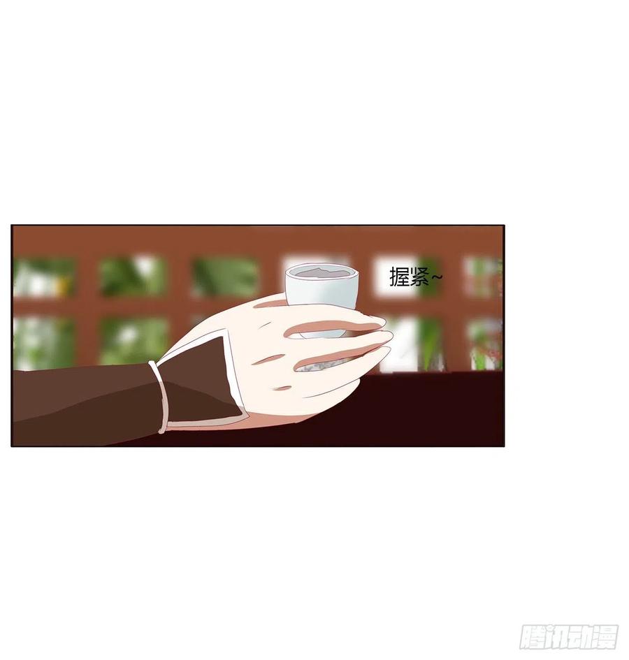 《通灵妃》醋意浓 2 第38页