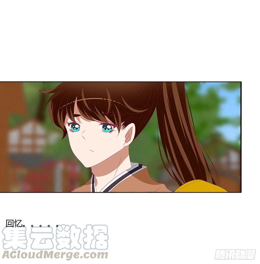 《通灵妃》醋意浓 2 第49页