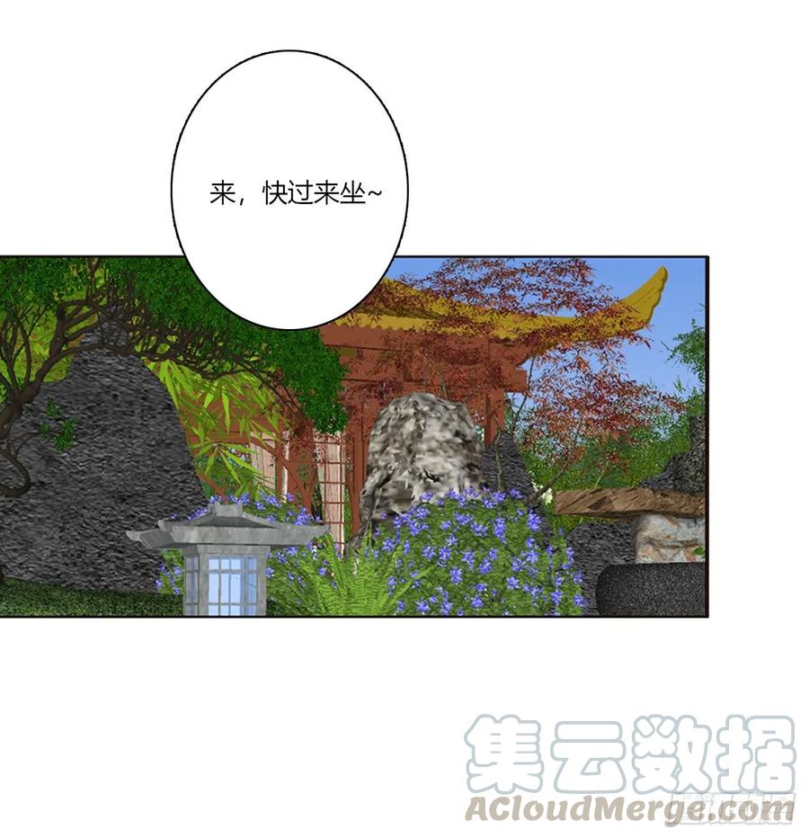 《通灵妃》醋意浓 2 第16页