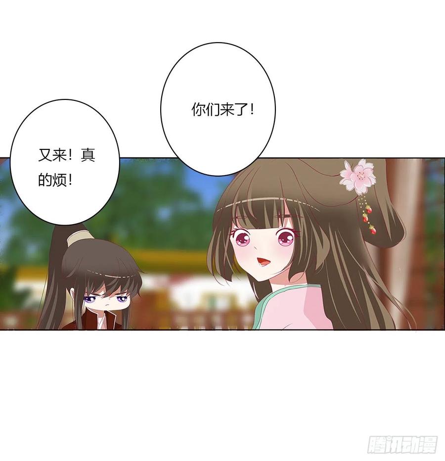 《通灵妃》醋意浓 2 第14页