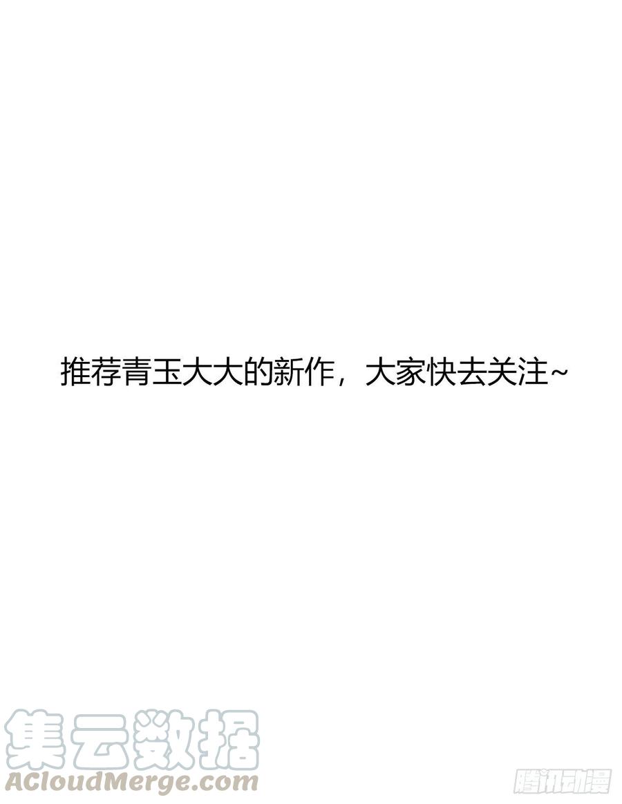 《通灵妃》醋意浓 2 第58页