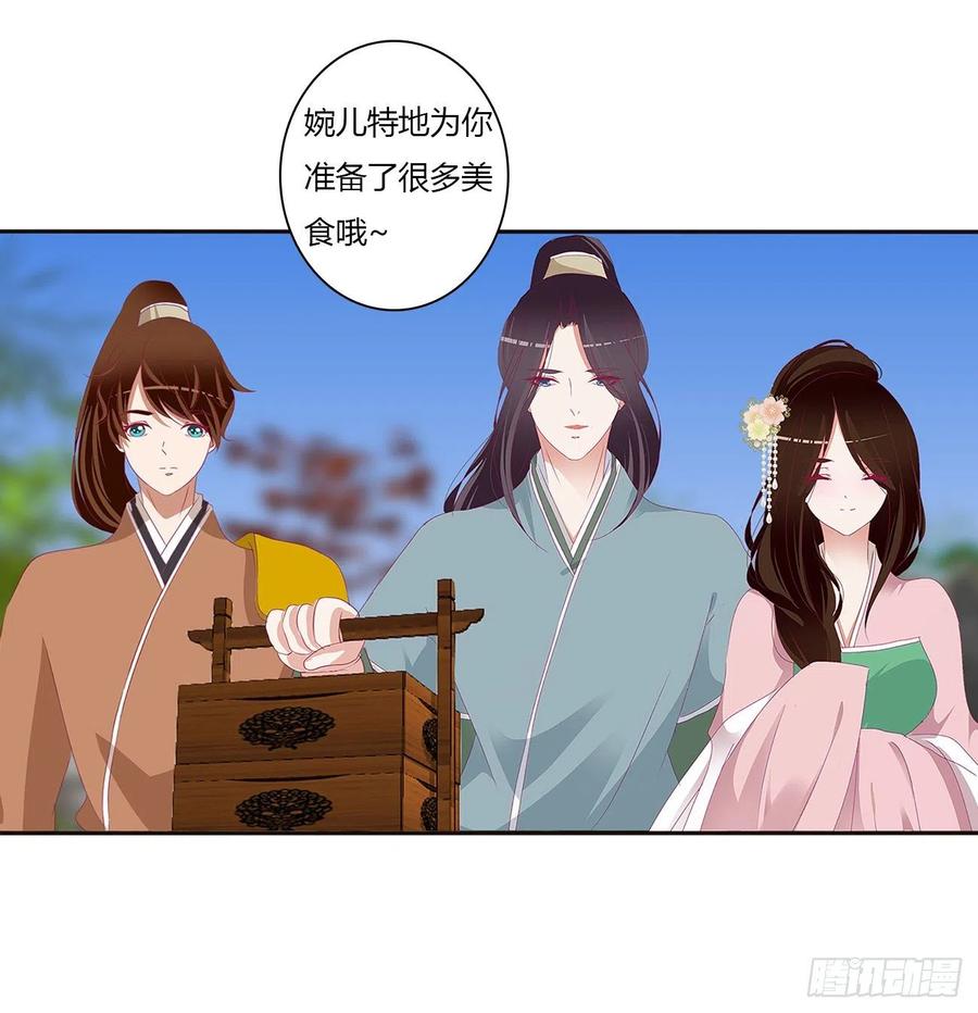《通灵妃》醋意浓 2 第15页