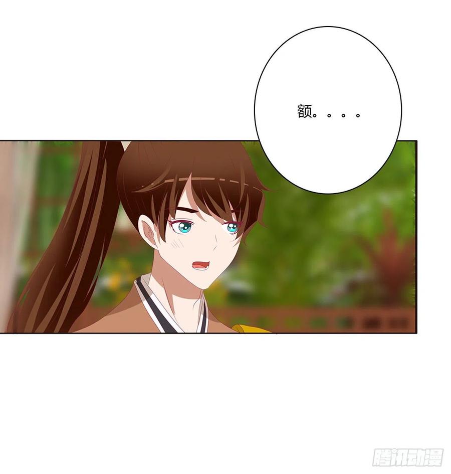 《通灵妃》醋意浓 2 第36页