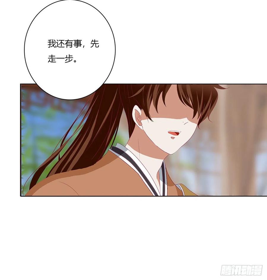 《通灵妃》醋意浓 2 第42页
