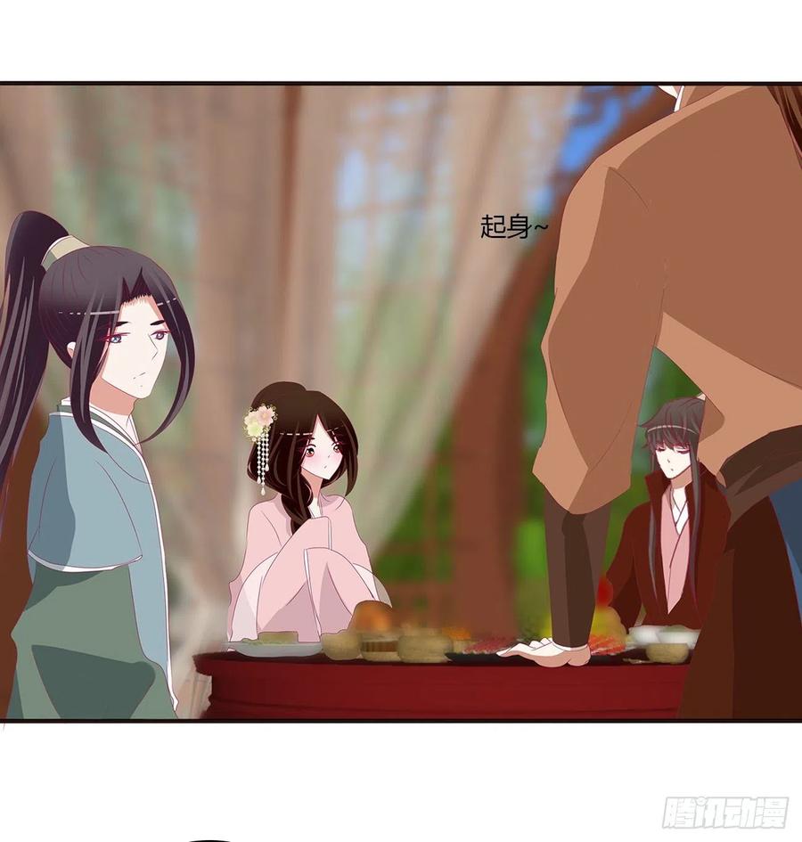 《通灵妃》醋意浓 2 第41页