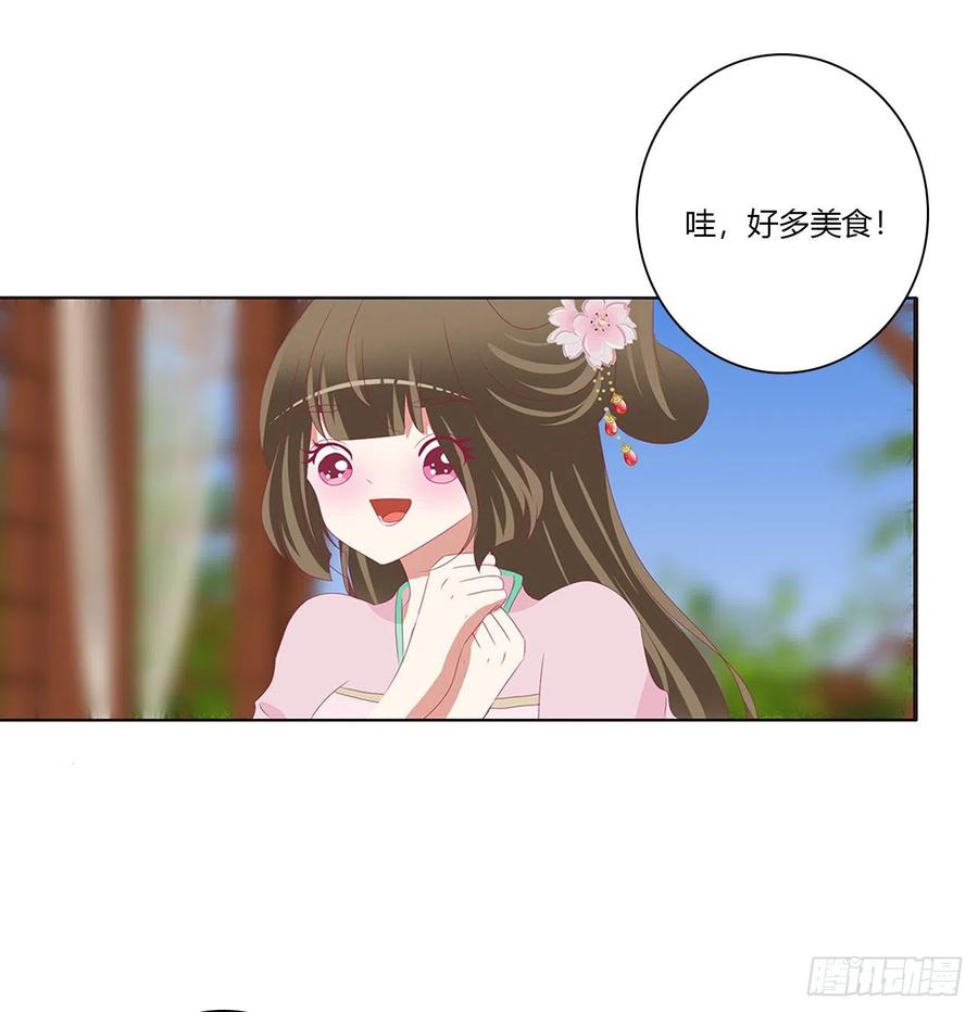 《通灵妃》醋意浓 2 第18页