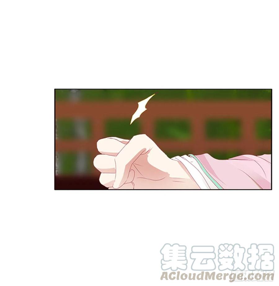 《通灵妃》醋意浓 2 第7页
