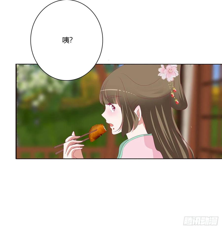 《通灵妃》醋意浓 2 第23页