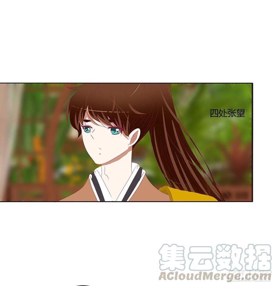 《通灵妃》醋意浓 2 第22页