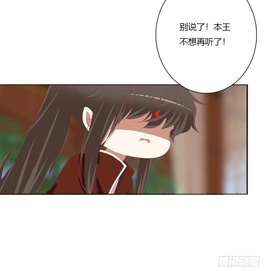 《通灵妃》醋意浓 2 第6页