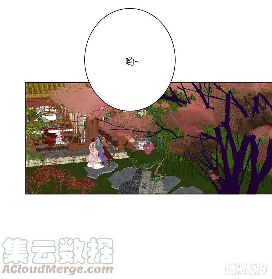 《通灵妃》醋意浓 2 第13页
