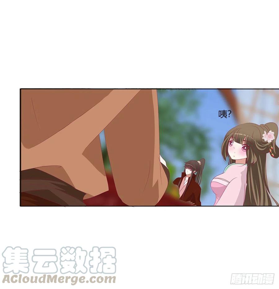 《通灵妃》醋意浓 2 第31页
