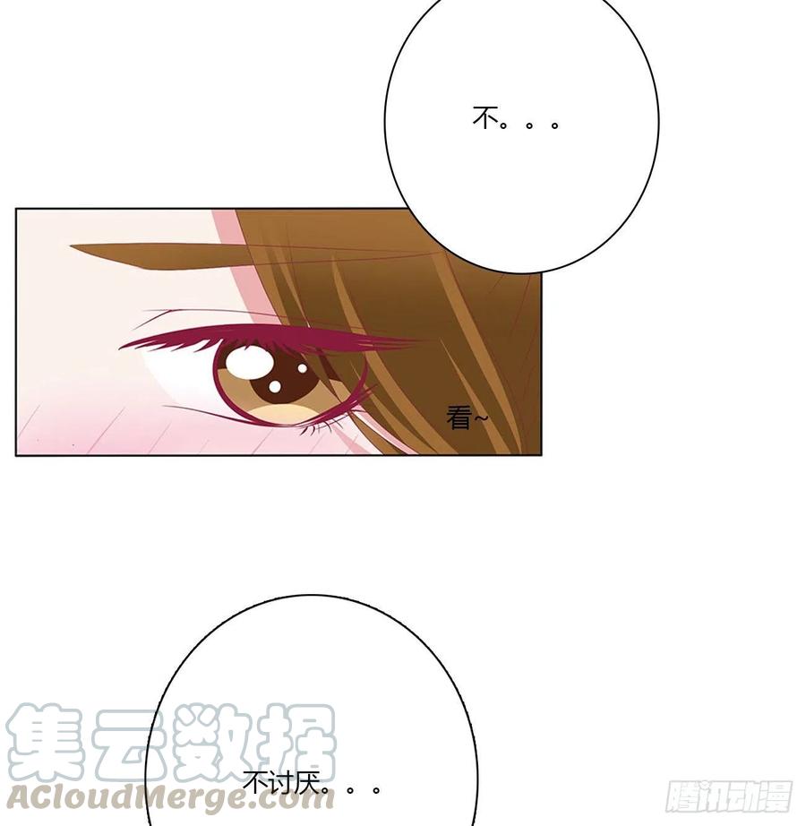《通灵妃》表明心意 2 第46页