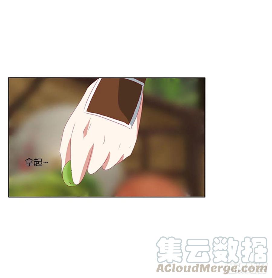 《通灵妃》表明心意 2 第13页