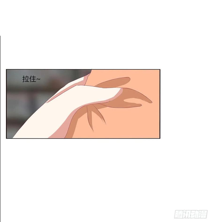 《通灵妃》表明心意 2 第26页