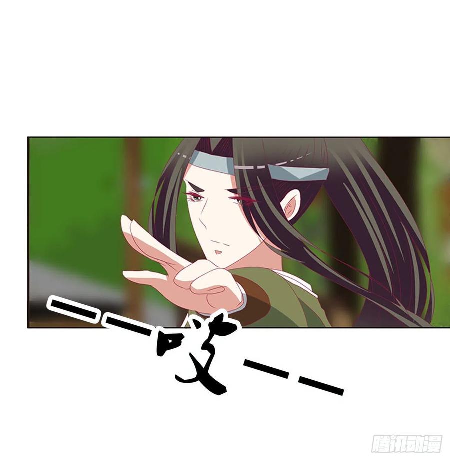 《通灵妃》表明心意 2 第14页