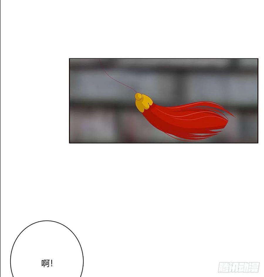 《通灵妃》表明心意 2 第27页
