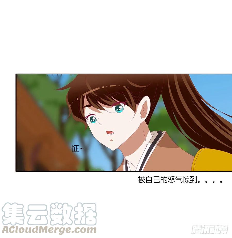 《通灵妃》表明心意 2 第34页