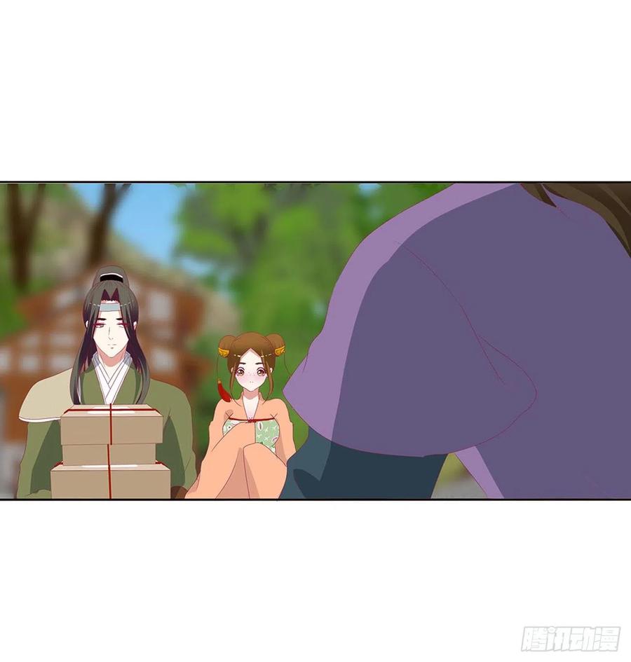 《通灵妃》表明心意 2 第8页