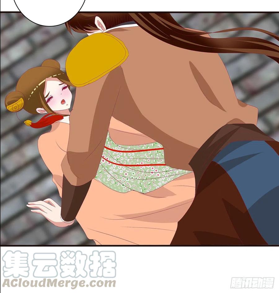 《通灵妃》表明心意 2 第28页