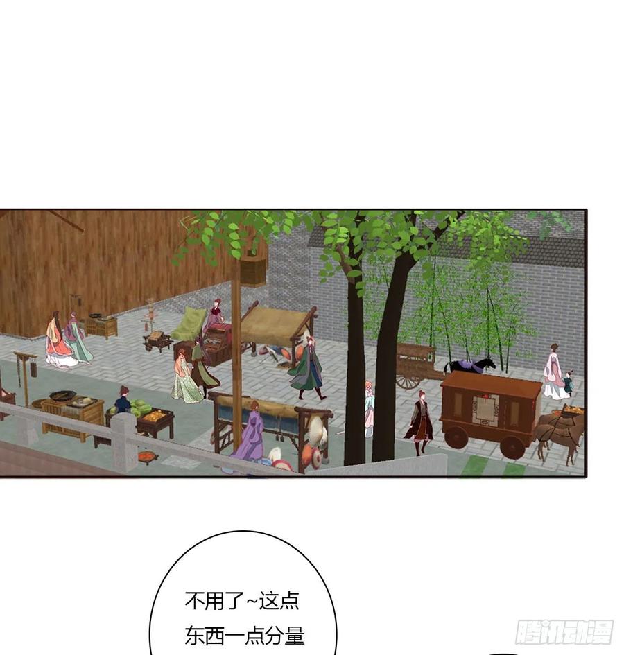 《通灵妃》表明心意 2 第5页