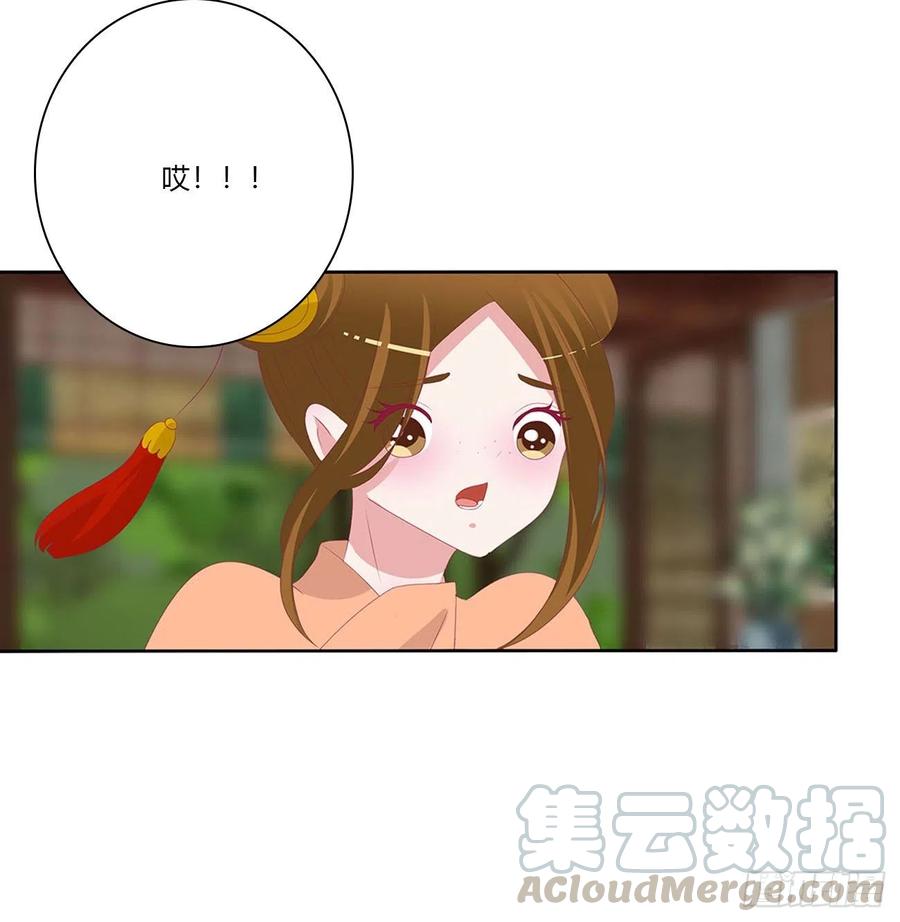 《通灵妃》表明心意 2 第49页