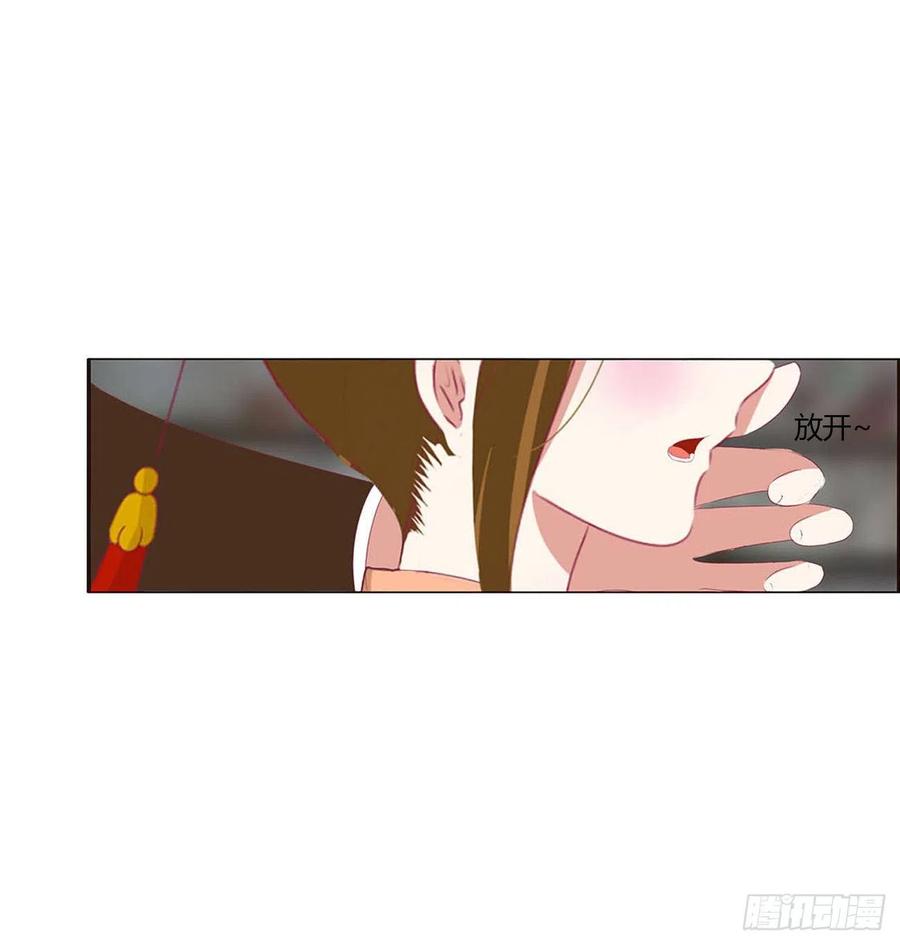 《通灵妃》表明心意 2 第24页