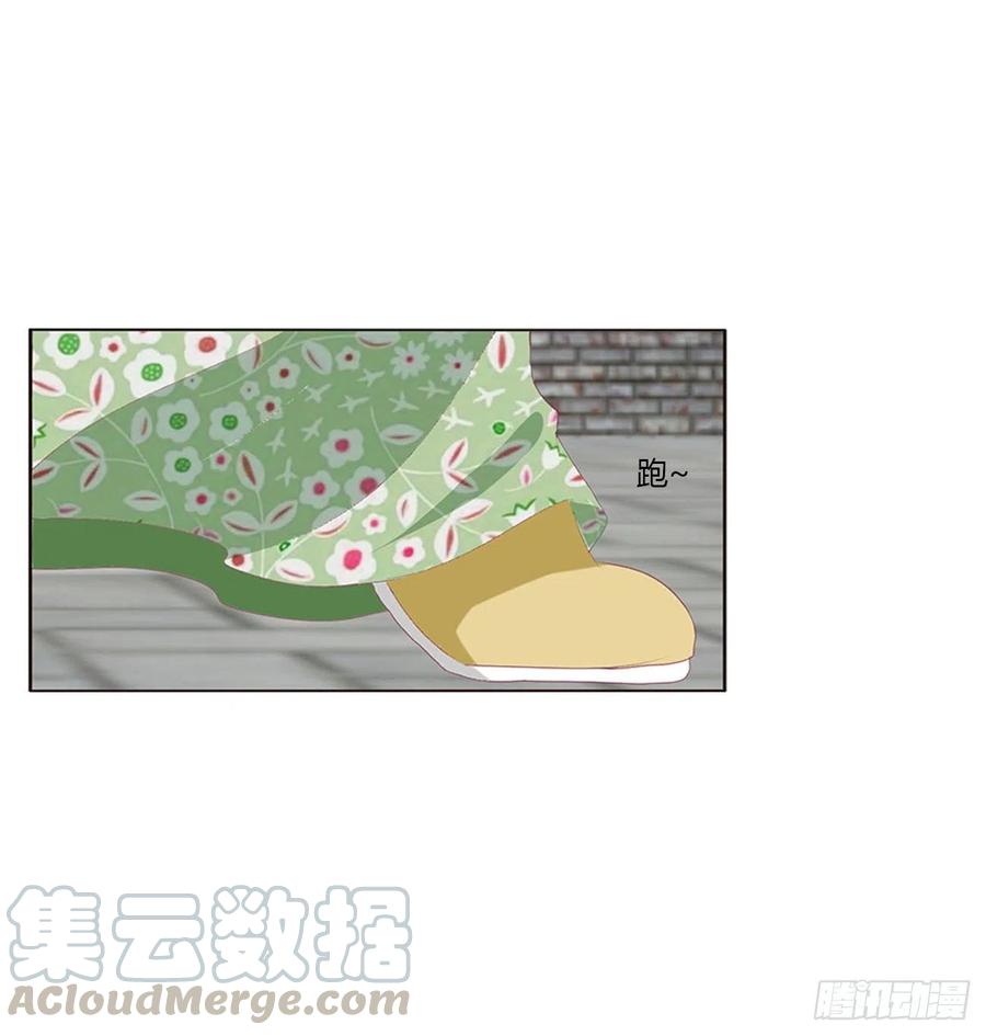 《通灵妃》表明心意 2 第25页