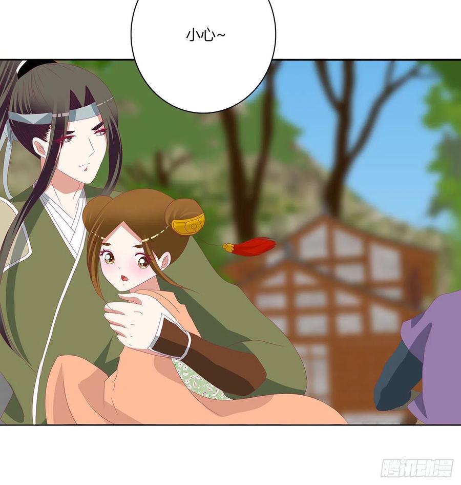 《通灵妃》表明心意 2 第11页