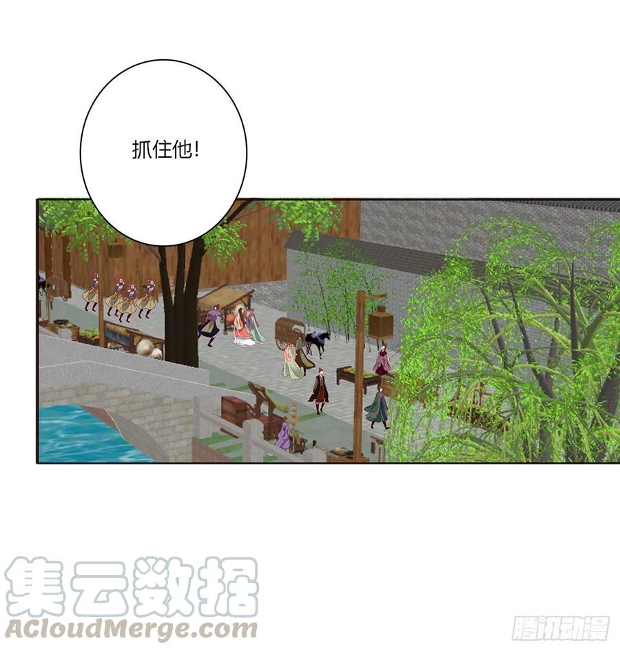 《通灵妃》表明心意 2 第7页