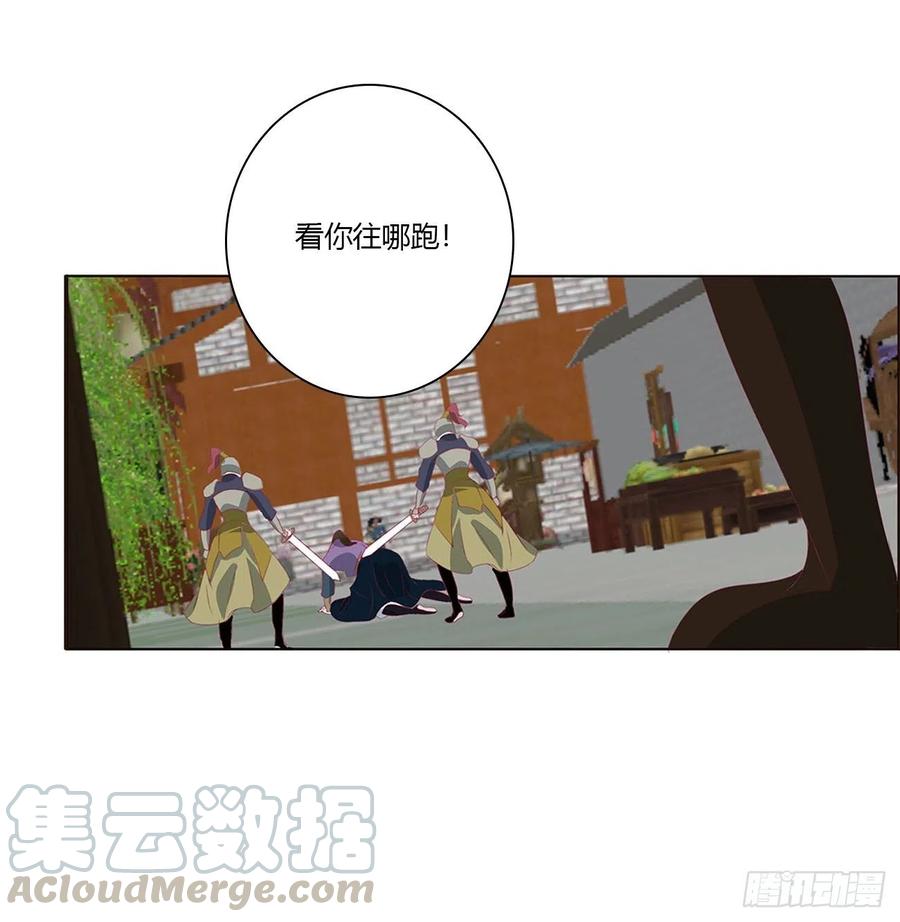 《通灵妃》表明心意 2 第16页