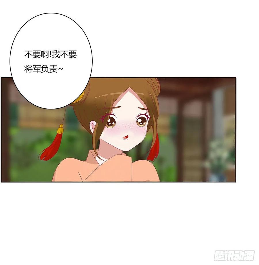 《通灵妃》表明心意 2 第41页