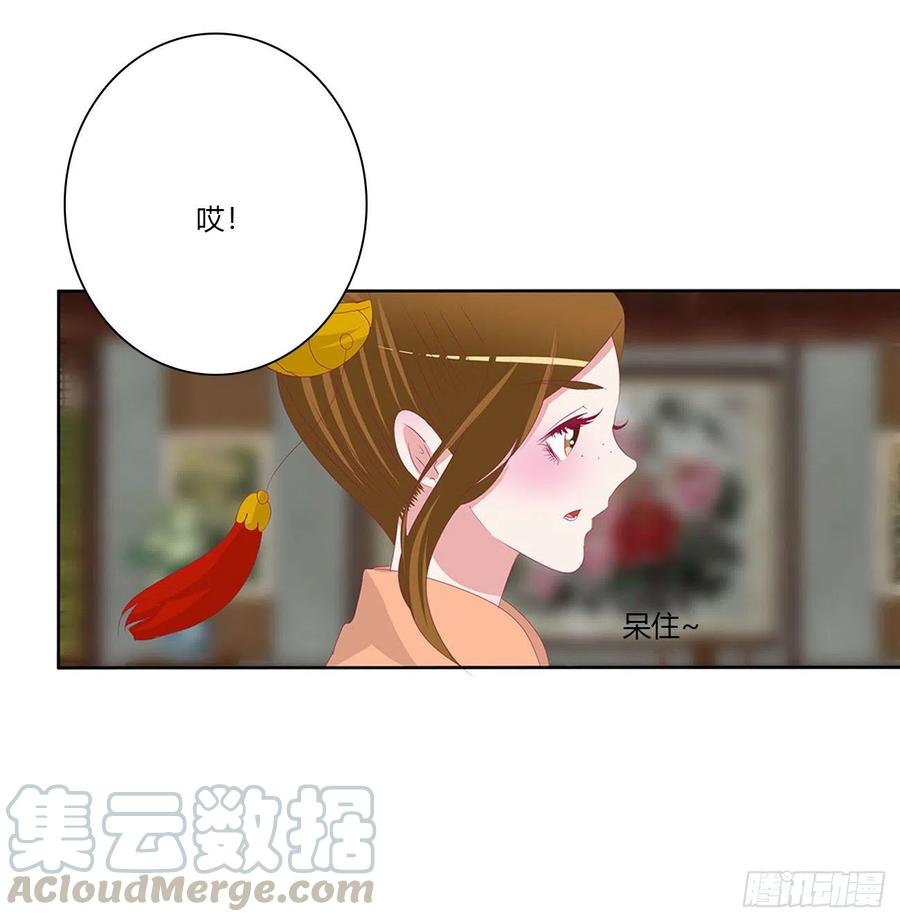 《通灵妃》表明心意 2 第43页