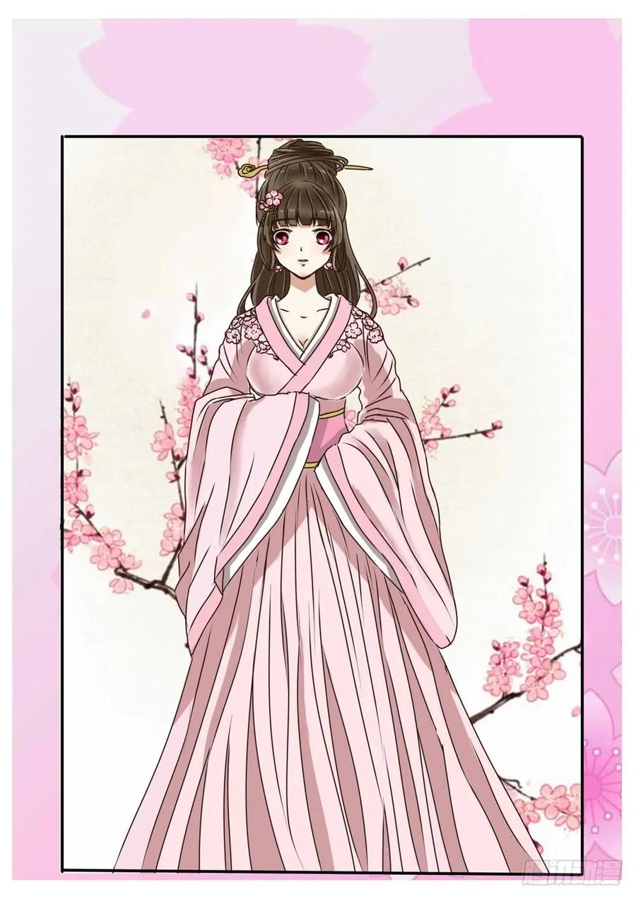 《通灵妃》清幽阁 第6页