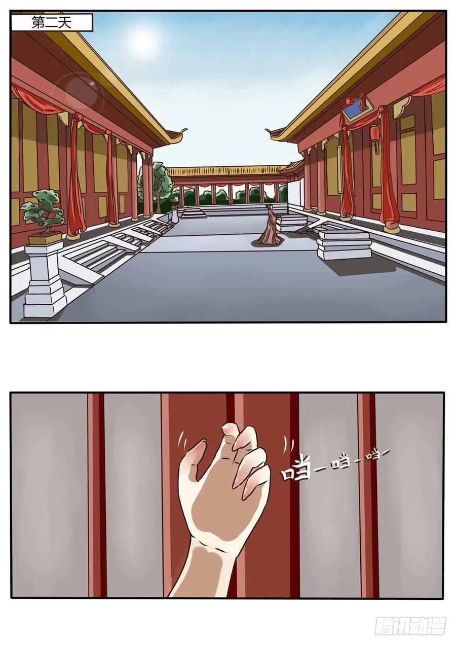 《通灵妃》清幽阁 第2页