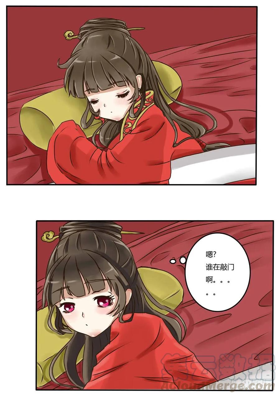 《通灵妃》清幽阁 第3页