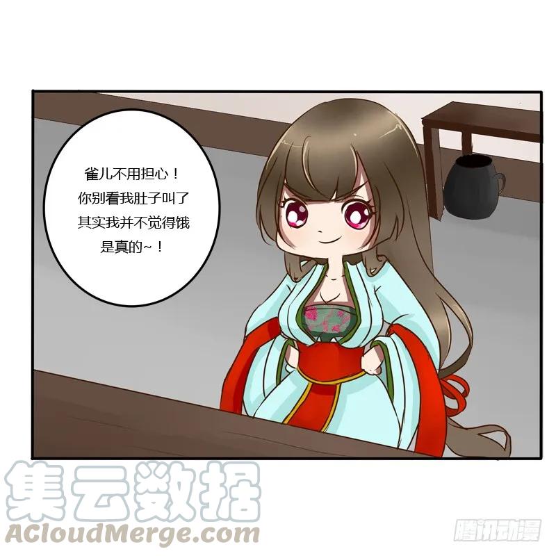 《通灵妃》关进柴房 第33页