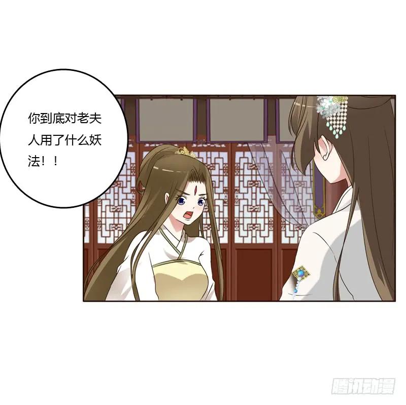 《通灵妃》关进柴房 第48页