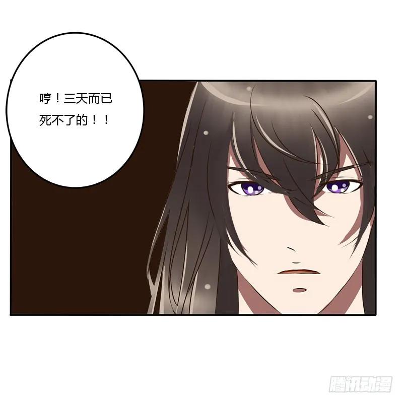 《通灵妃》关进柴房 第15页