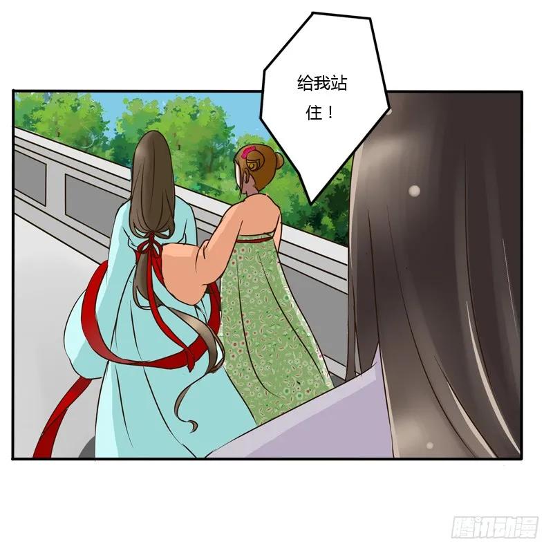 《通灵妃》关进柴房 第4页